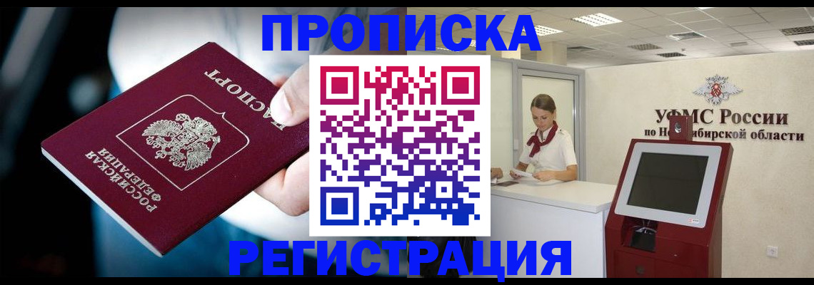 прописка паспорт в Волчанске